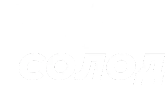 Отборный 100% солод